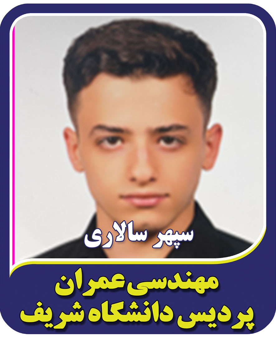 بهترین دبستان منطقه 1 دبیرستان فارابی 